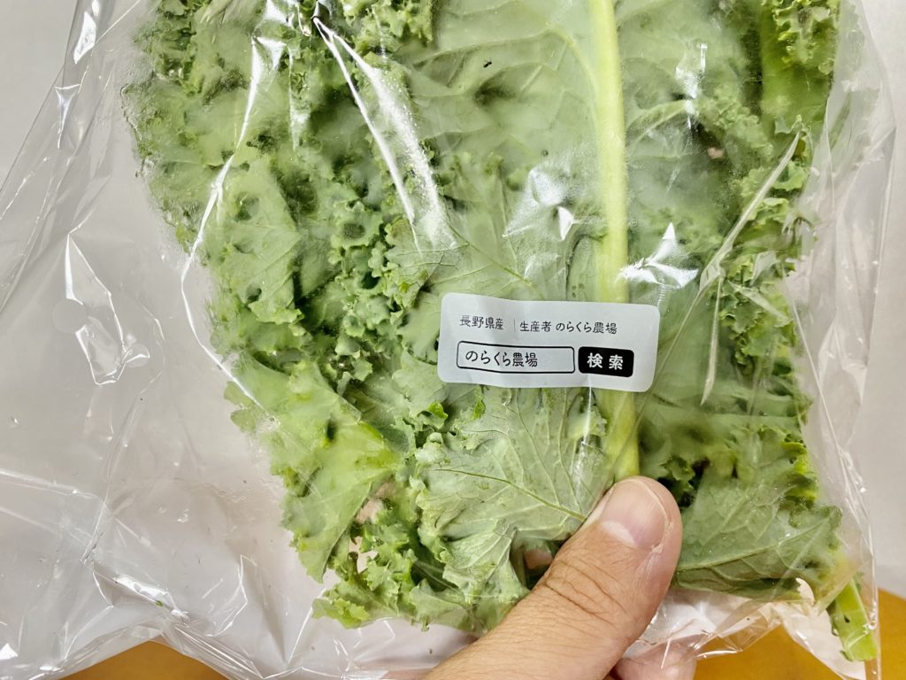 サラダケールグリーン　裏面